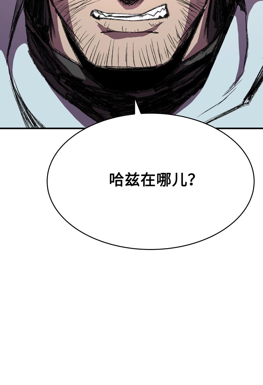 《8级魔法师的重生》53 情义犹在 第16页