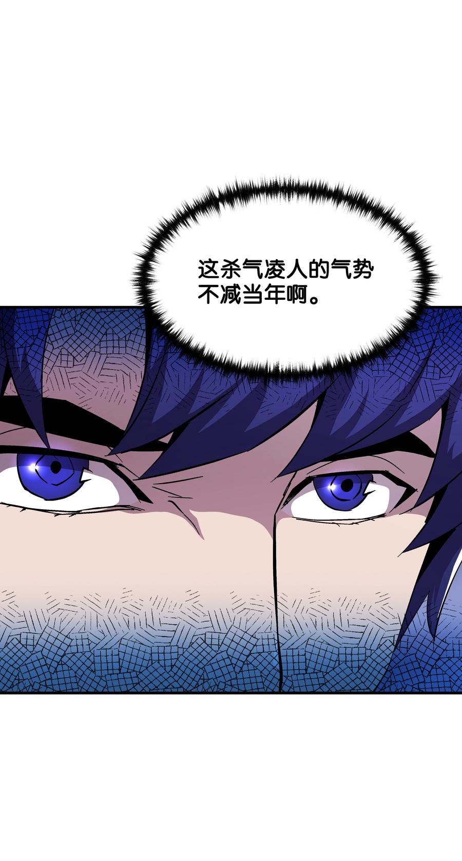 《8级魔法师的重生》53 情义犹在 第8页