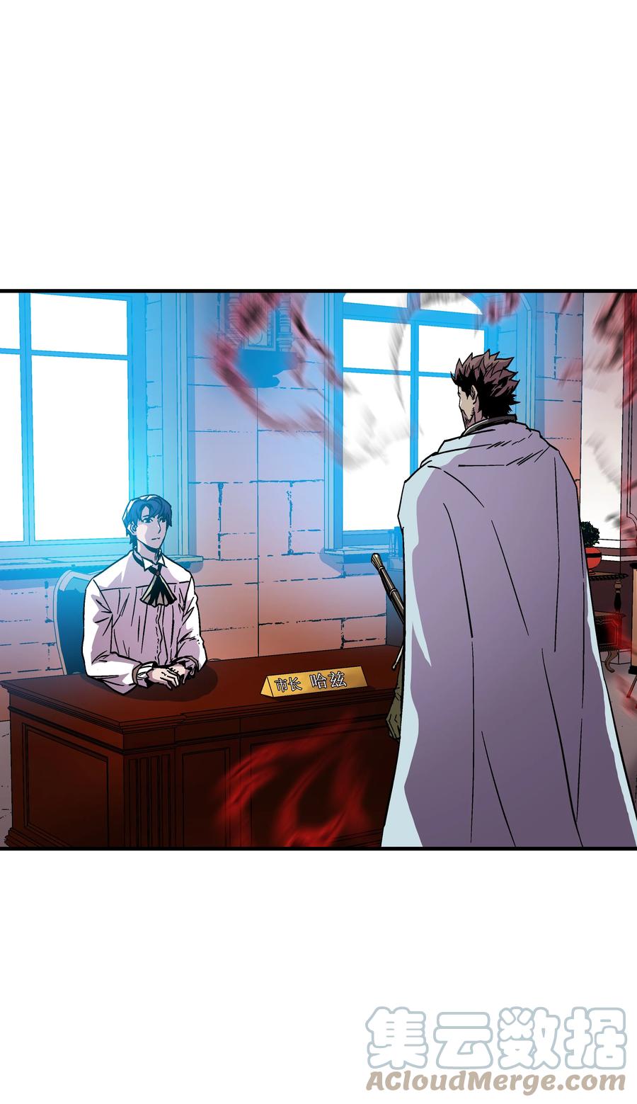 《8级魔法师的重生》53 情义犹在 第3页