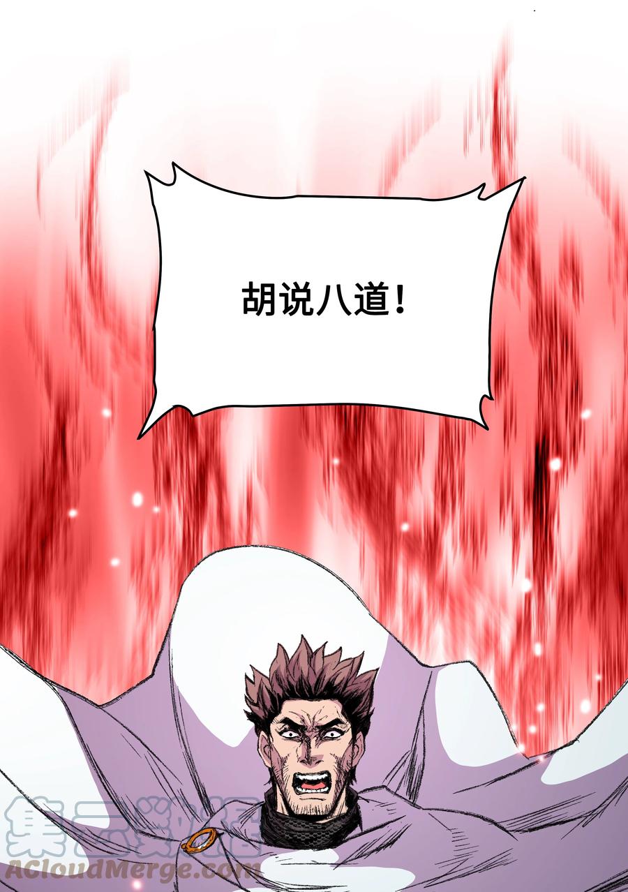 《8级魔法师的重生》53 情义犹在 第45页