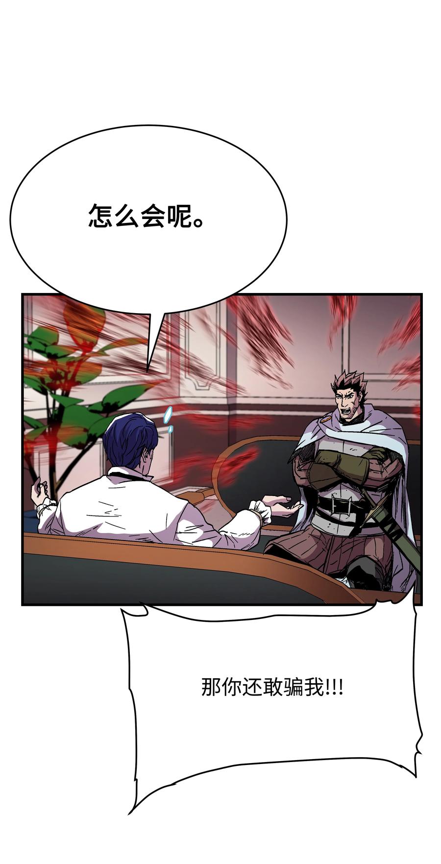 《8级魔法师的重生》53 情义犹在 第41页