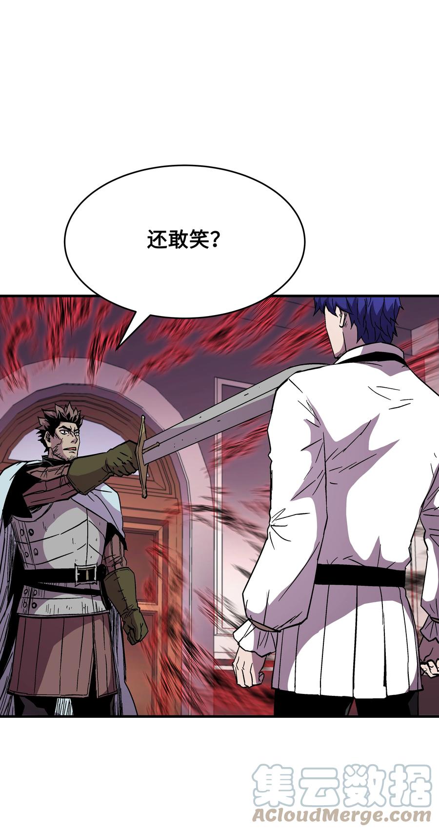 《8级魔法师的重生》53 情义犹在 第69页