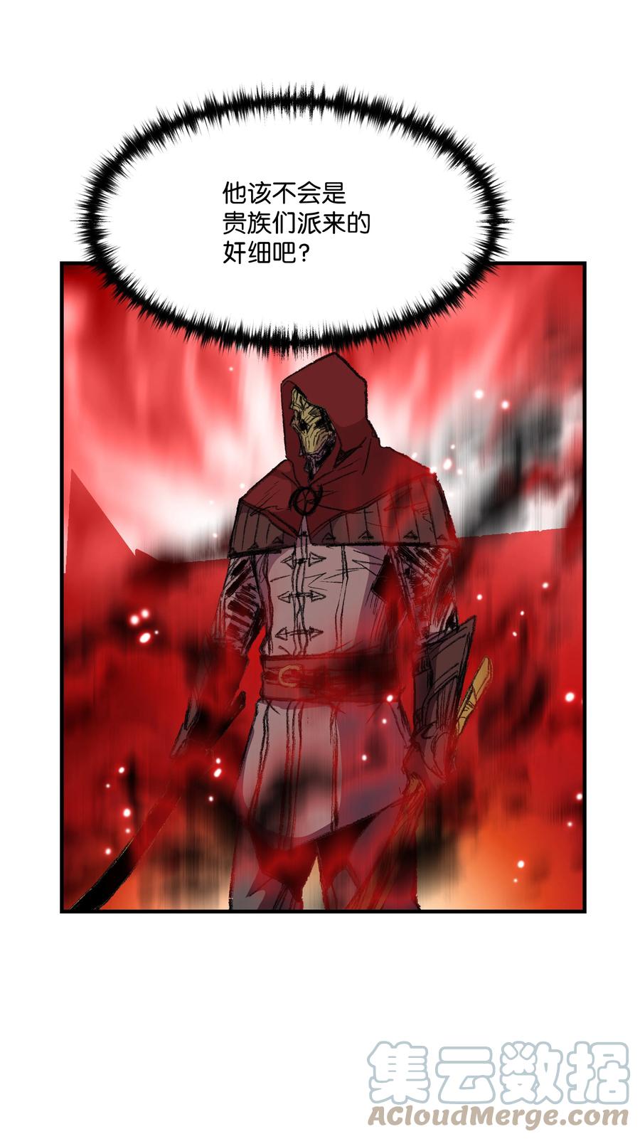 《8级魔法师的重生》53 情义犹在 第57页