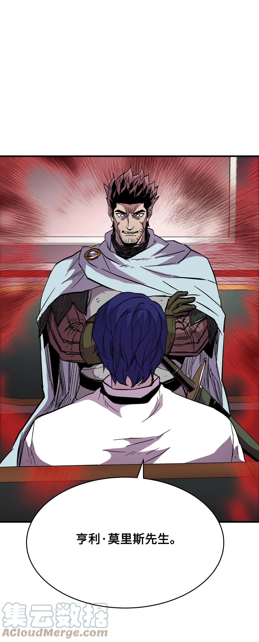 《8级魔法师的重生》53 情义犹在 第39页