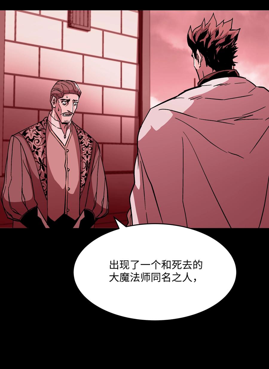 《8级魔法师的重生》53 情义犹在 第13页