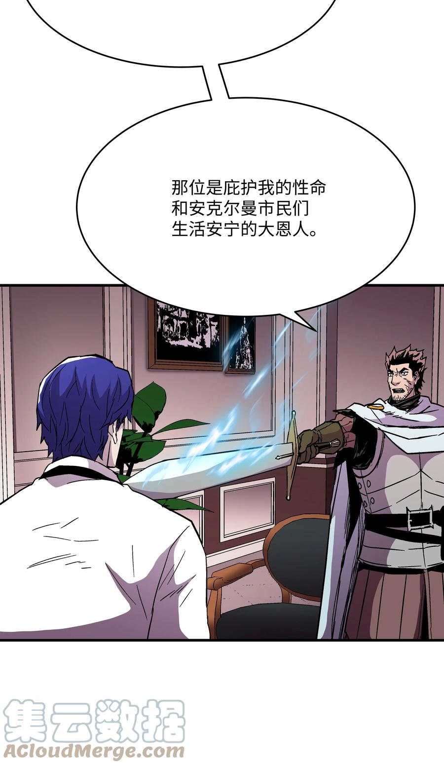 《8级魔法师的重生》53 情义犹在 第66页