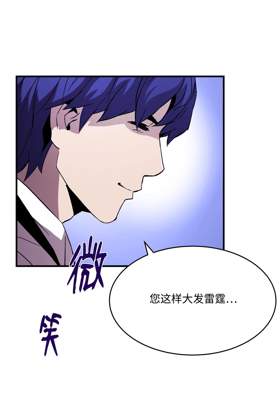 《8级魔法师的重生》53 情义犹在 第50页