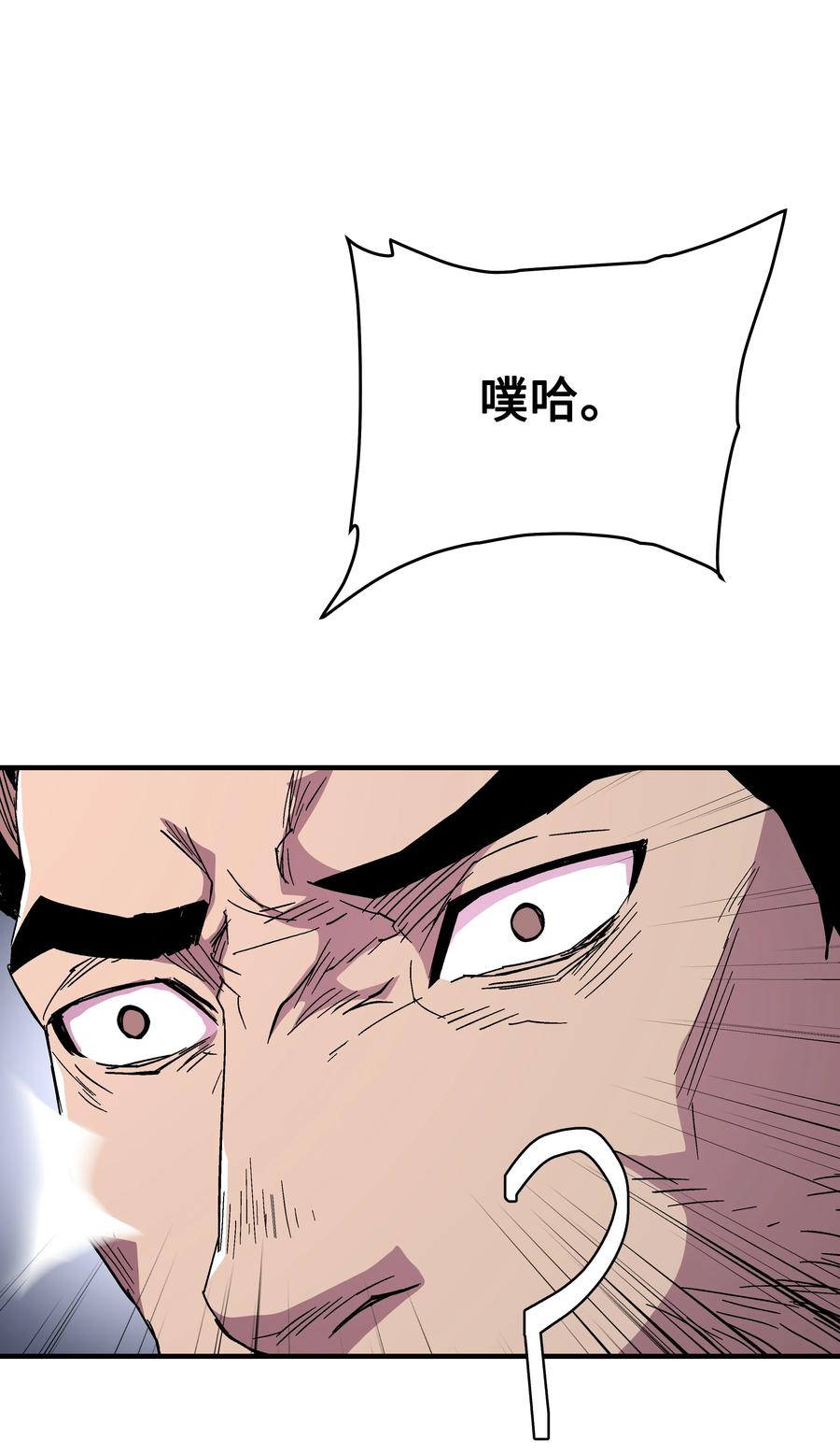 《8级魔法师的重生》53 情义犹在 第67页