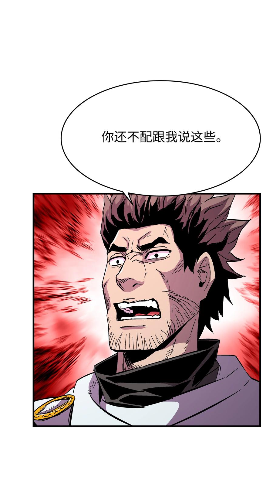 《8级魔法师的重生》53 情义犹在 第52页