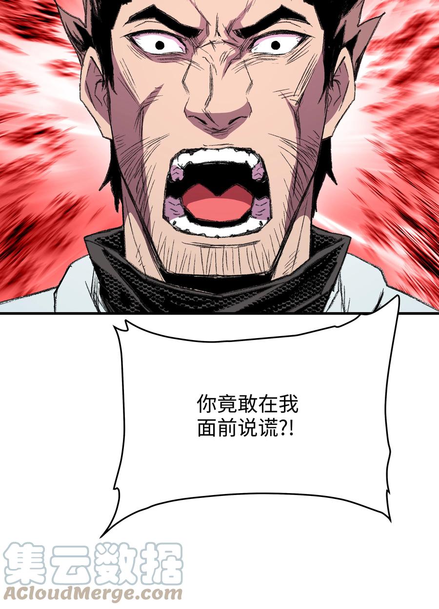 《8级魔法师的重生》53 情义犹在 第48页