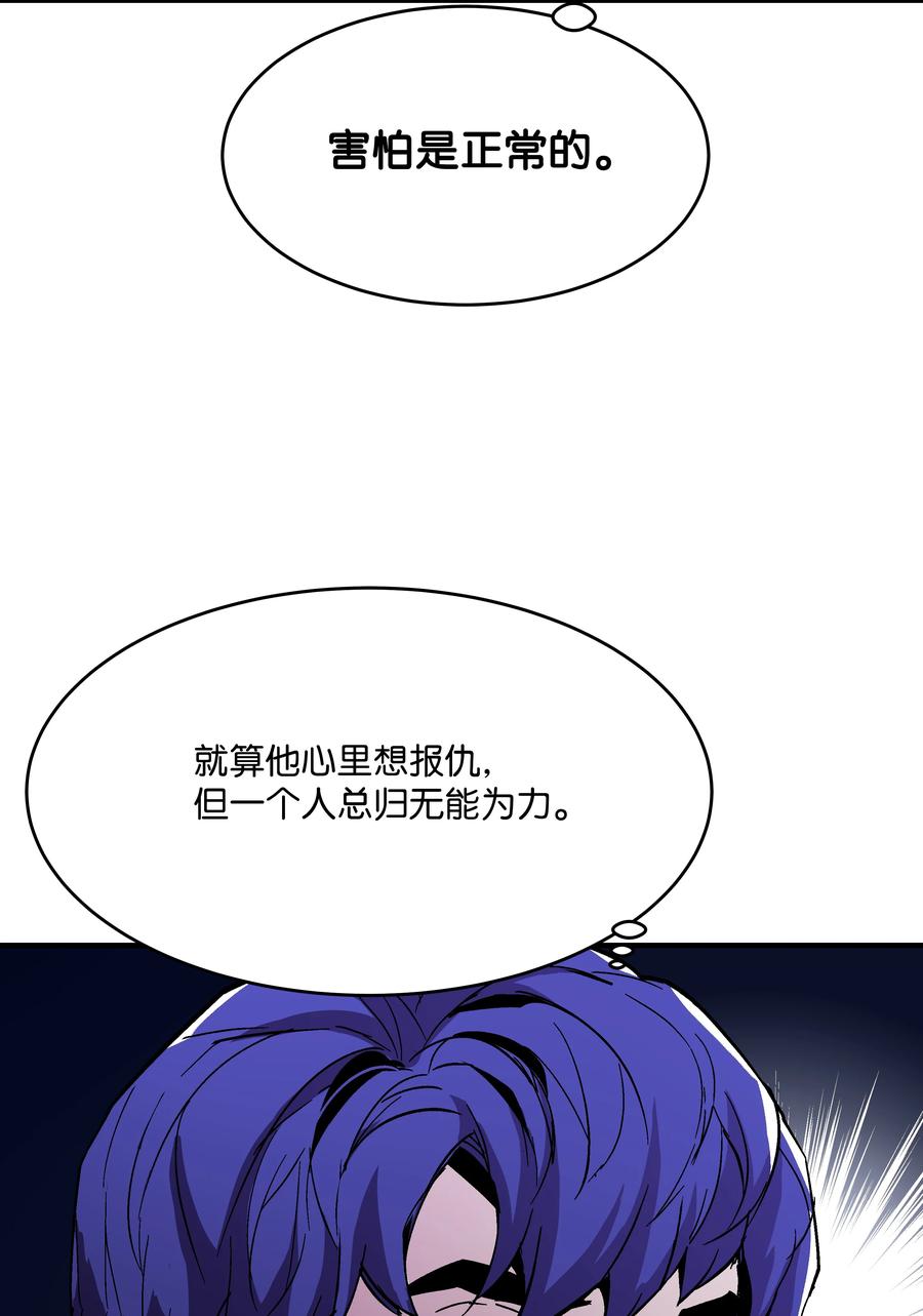 《8级魔法师的重生》54 两难抉择 第32页