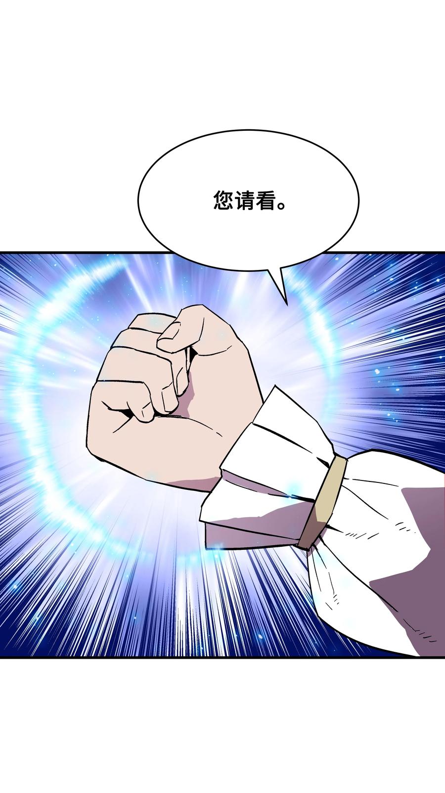 《8级魔法师的重生》54 两难抉择 第3页