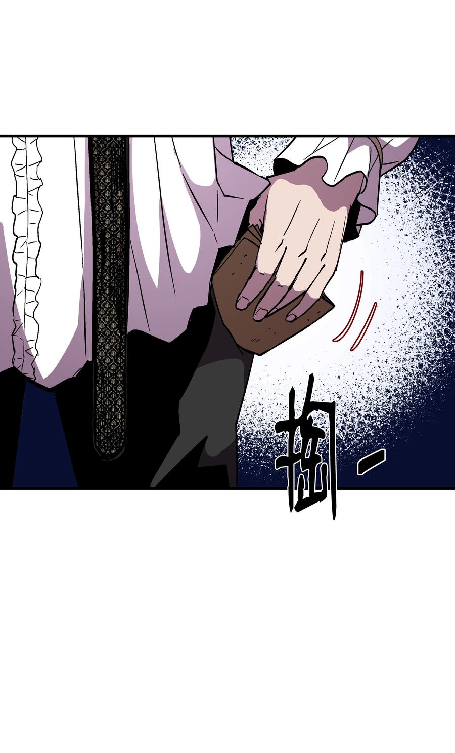 《8级魔法师的重生》54 两难抉择 第15页