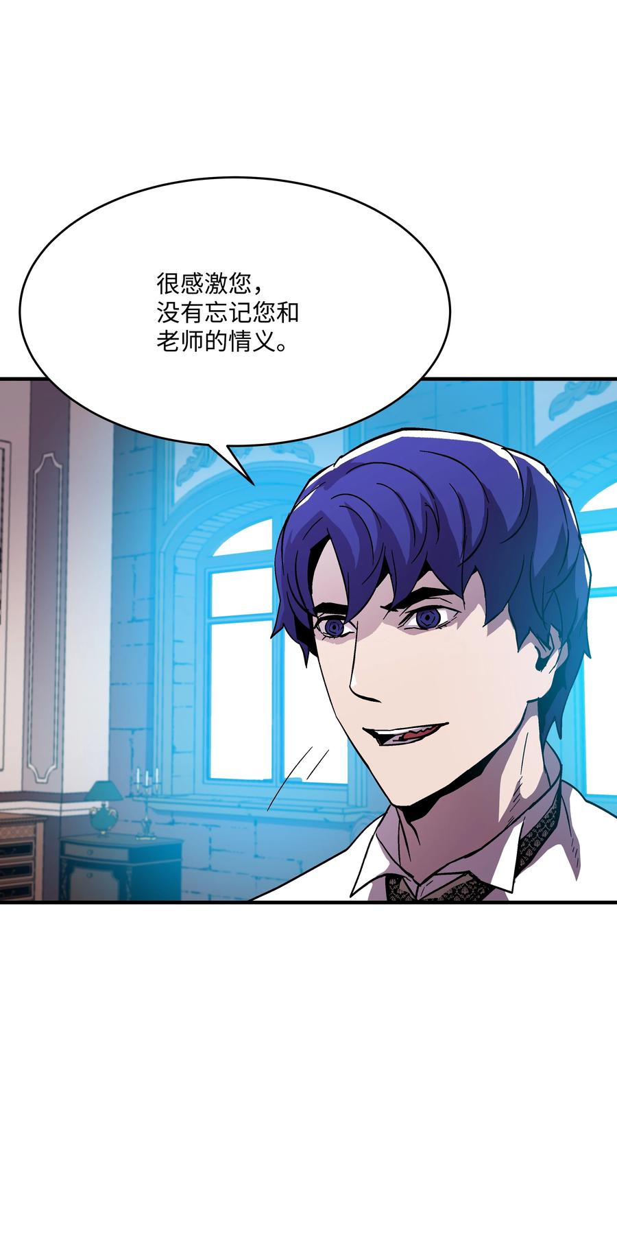 《8级魔法师的重生》54 两难抉择 第21页