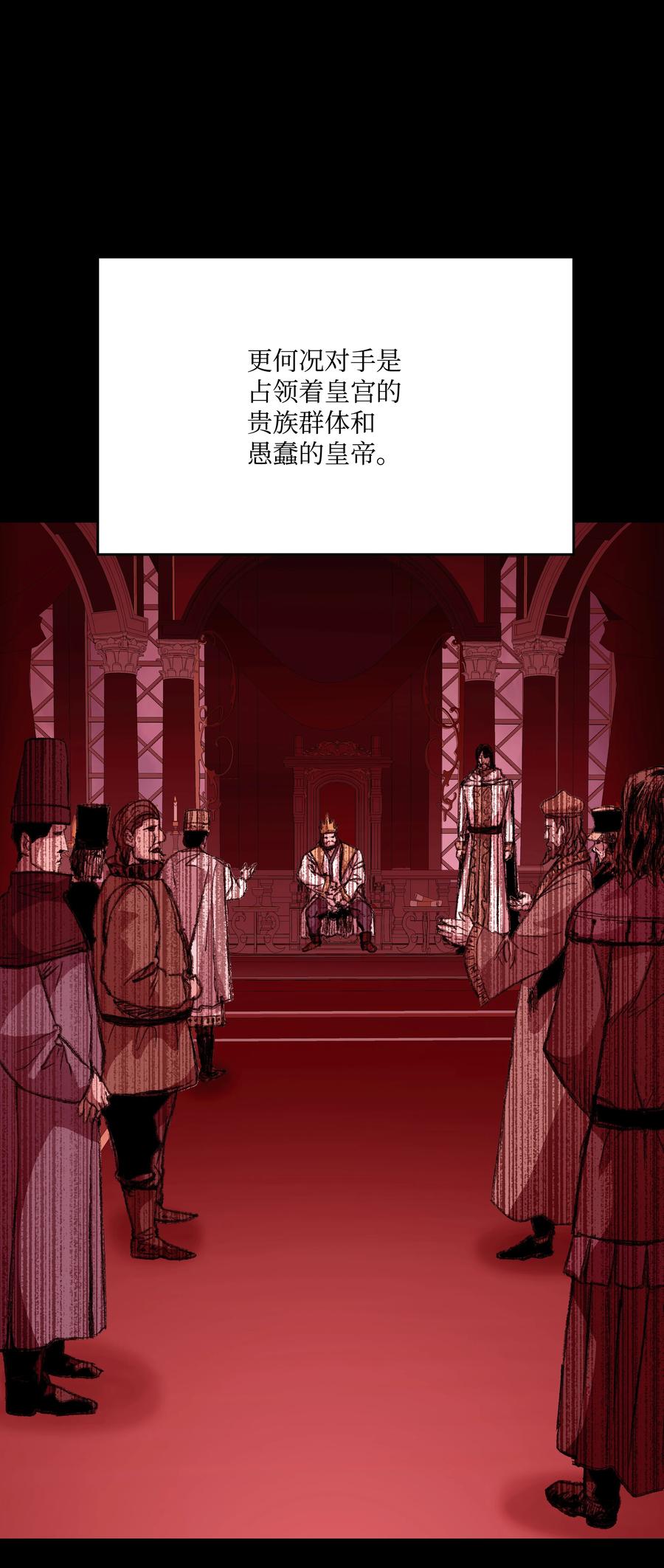 《8级魔法师的重生》54 两难抉择 第29页