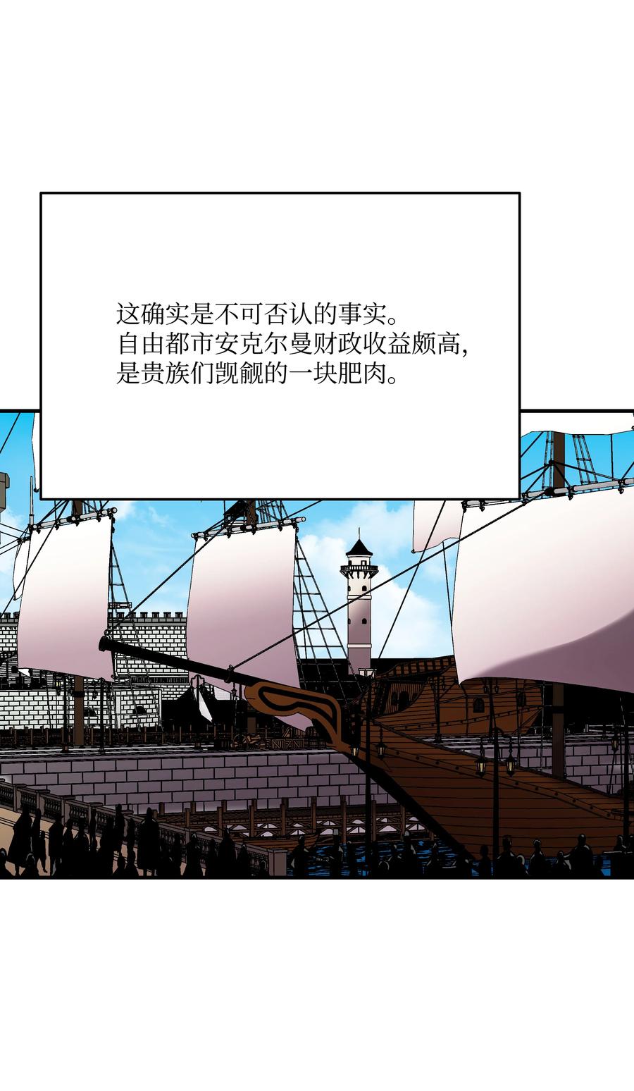 《8级魔法师的重生》54 两难抉择 第48页