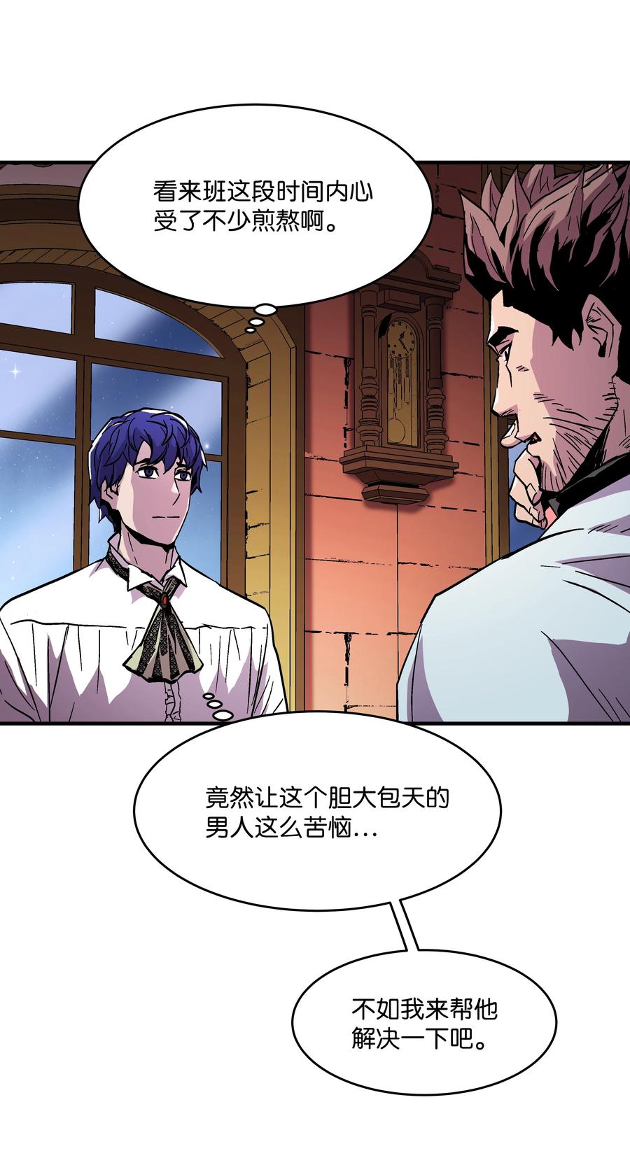 《8级魔法师的重生》54 两难抉择 第74页