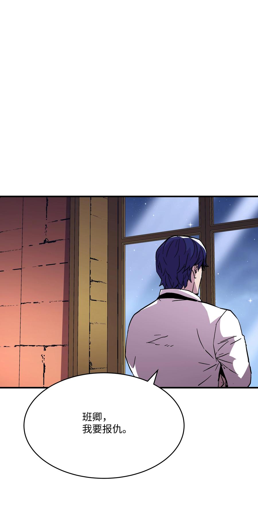 《8级魔法师的重生》54 两难抉择 第23页