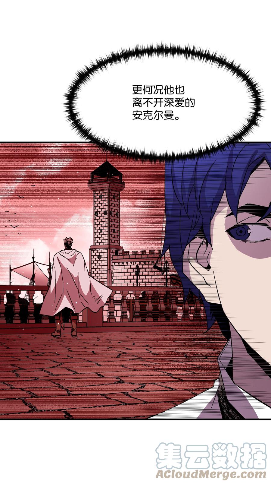 《8级魔法师的重生》54 两难抉择 第34页