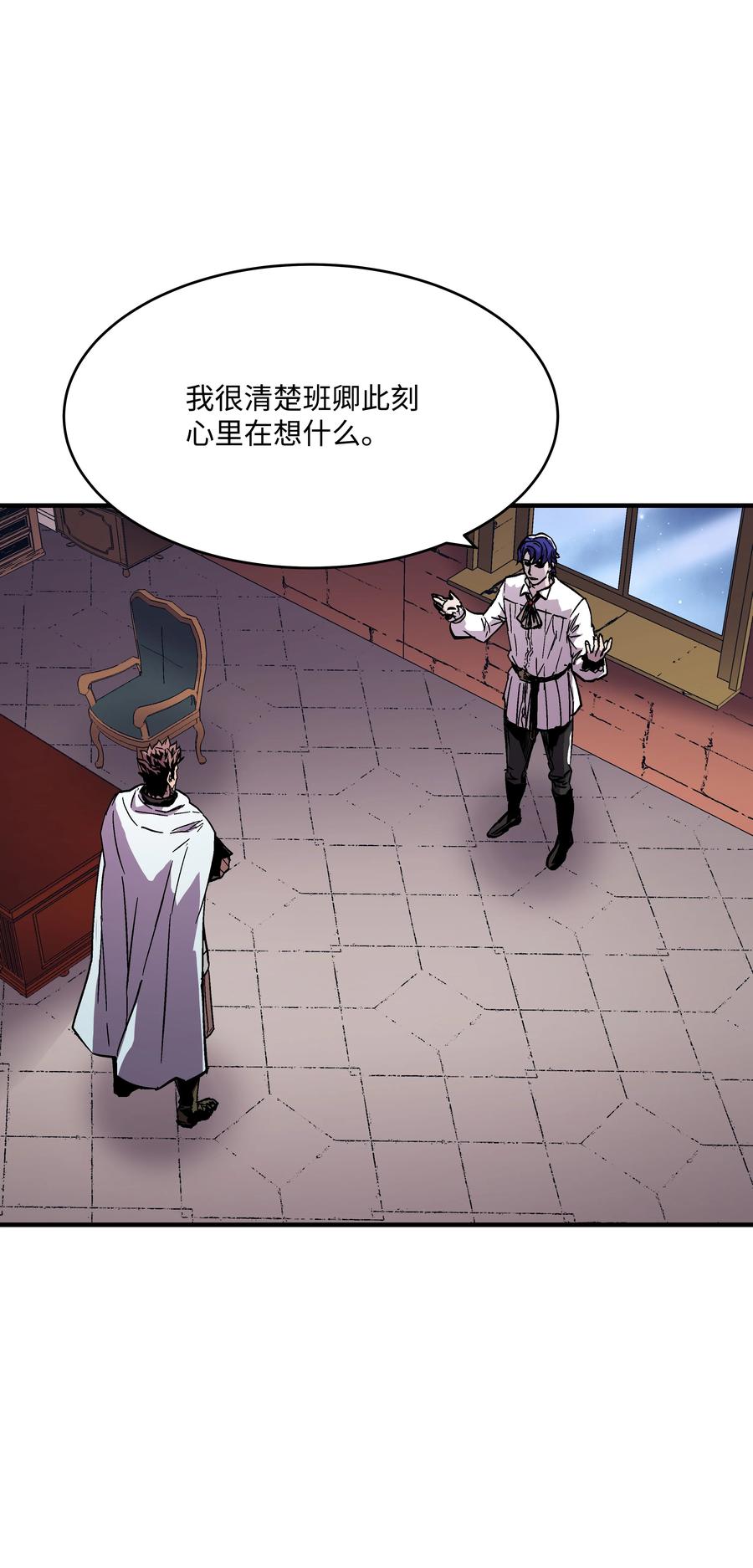 《8级魔法师的重生》54 两难抉择 第36页