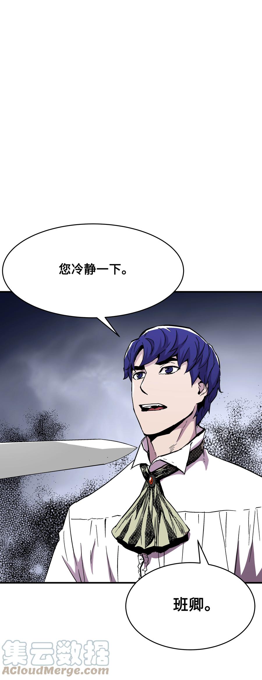 《8级魔法师的重生》54 两难抉择 第1页