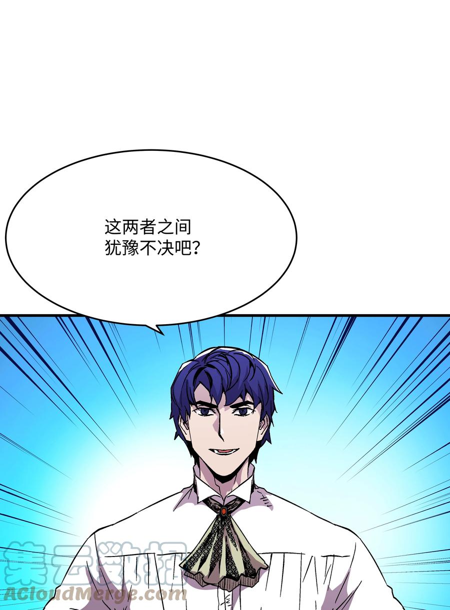 《8级魔法师的重生》54 两难抉择 第40页