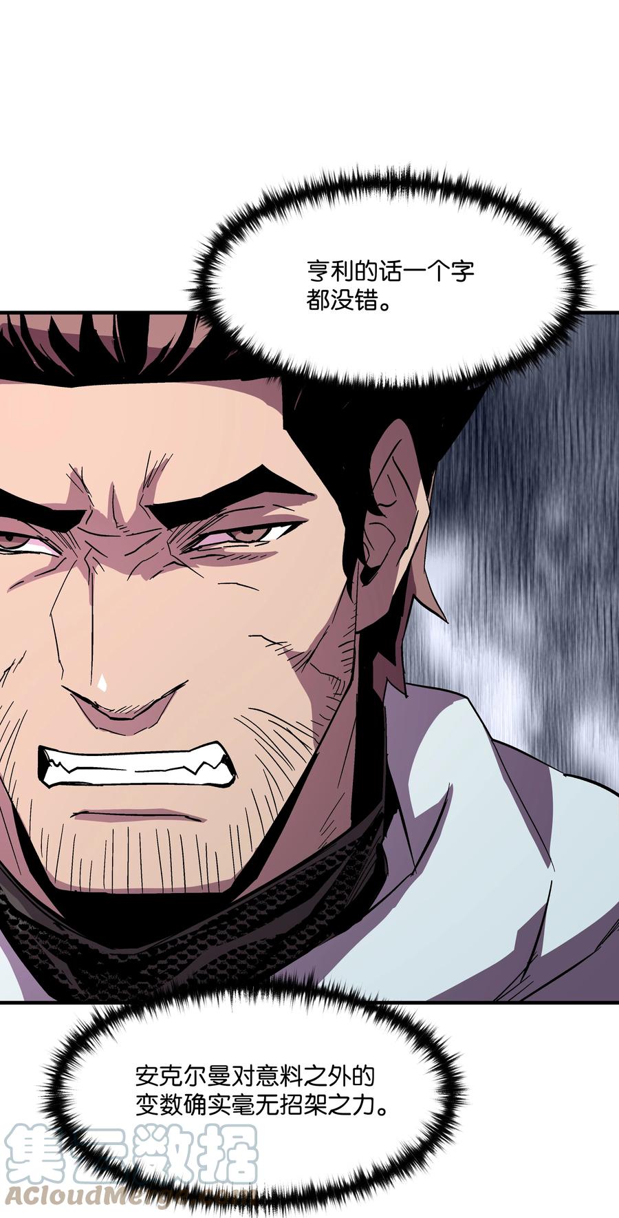 《8级魔法师的重生》54 两难抉择 第55页