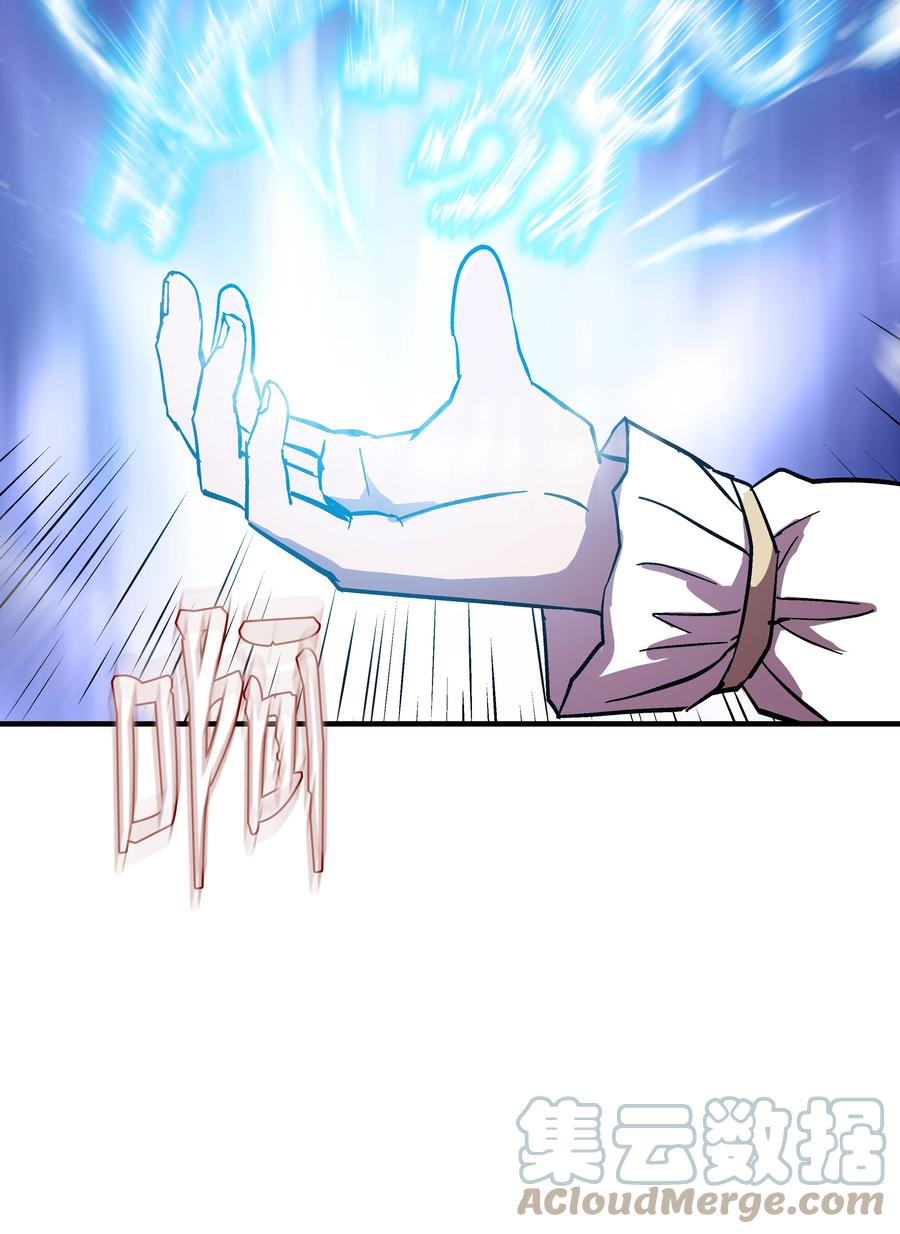 《8级魔法师的重生》54 两难抉择 第7页