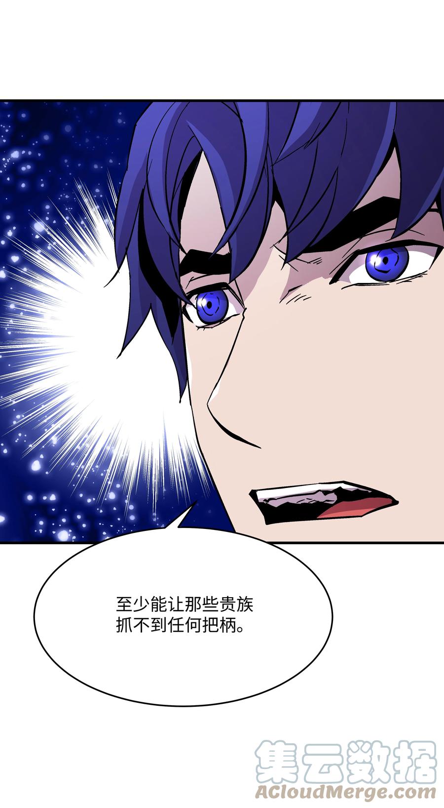 《8级魔法师的重生》54 两难抉择 第58页