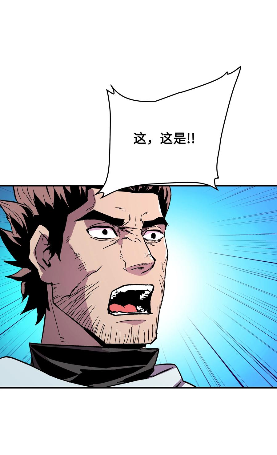 《8级魔法师的重生》54 两难抉择 第5页