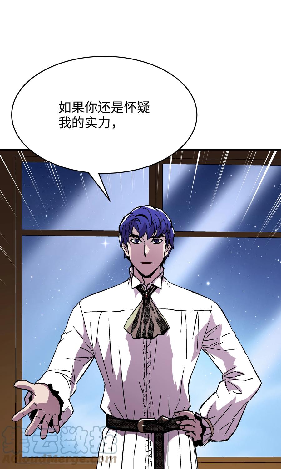 《8级魔法师的重生》54 两难抉择 第76页