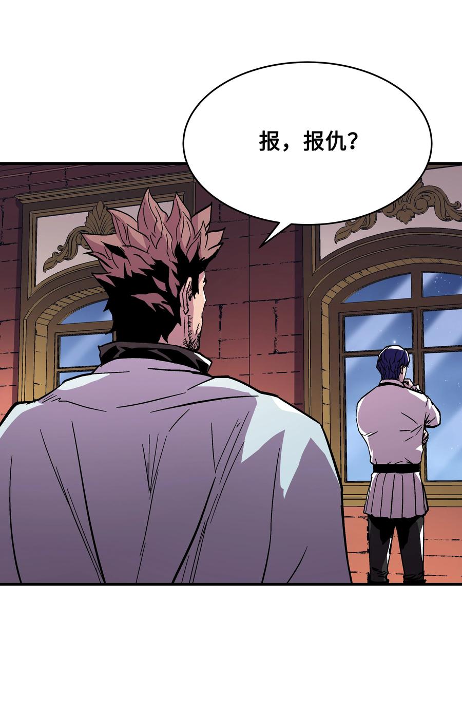 《8级魔法师的重生》54 两难抉择 第24页
