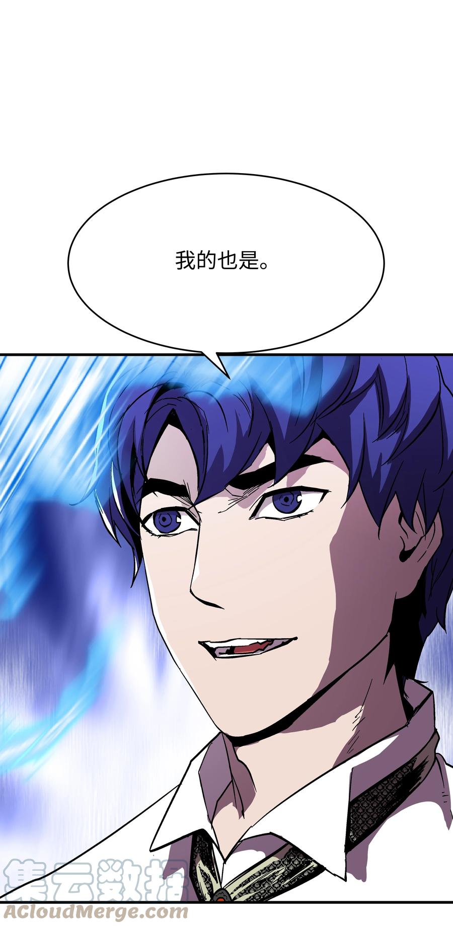 《8级魔法师的重生》54 两难抉择 第10页
