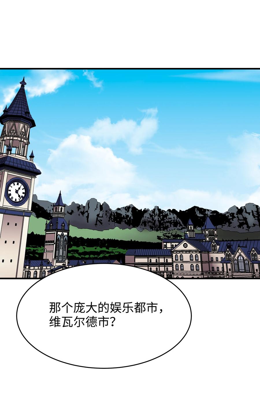 《8级魔法师的重生》54 两难抉择 第63页