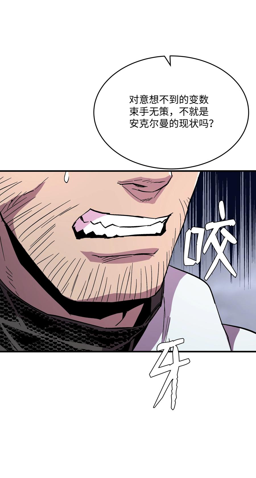 《8级魔法师的重生》54 两难抉择 第54页