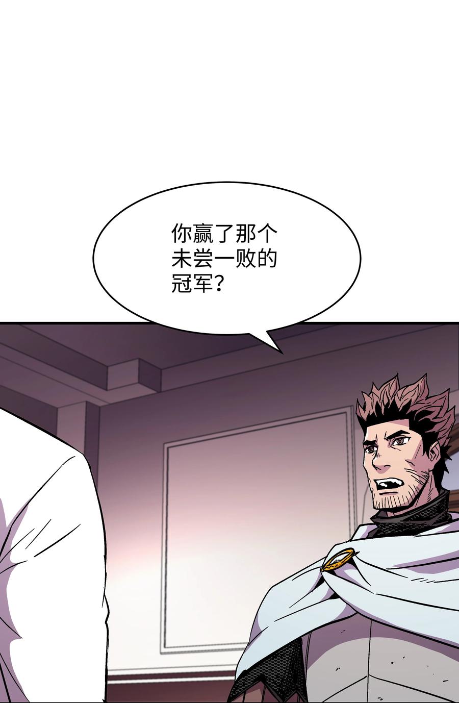 《8级魔法师的重生》54 两难抉择 第68页