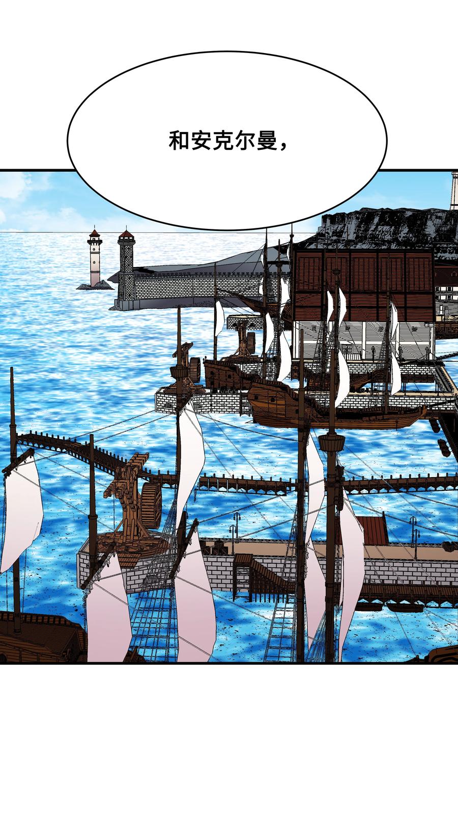 《8级魔法师的重生》54 两难抉择 第39页