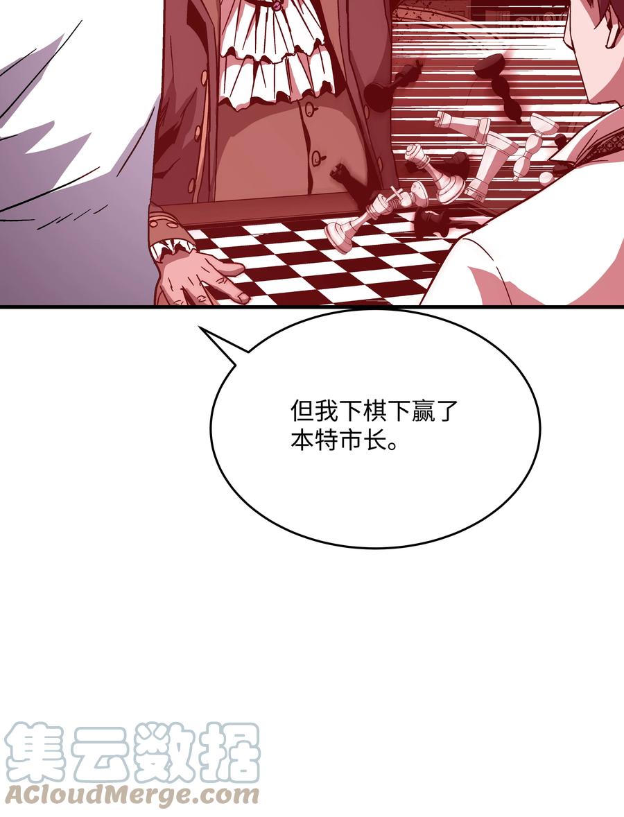 《8级魔法师的重生》54 两难抉择 第67页