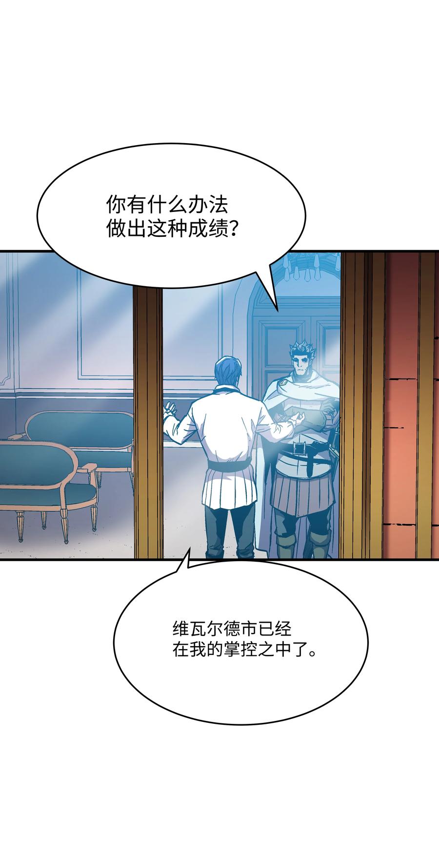 《8级魔法师的重生》54 两难抉择 第62页