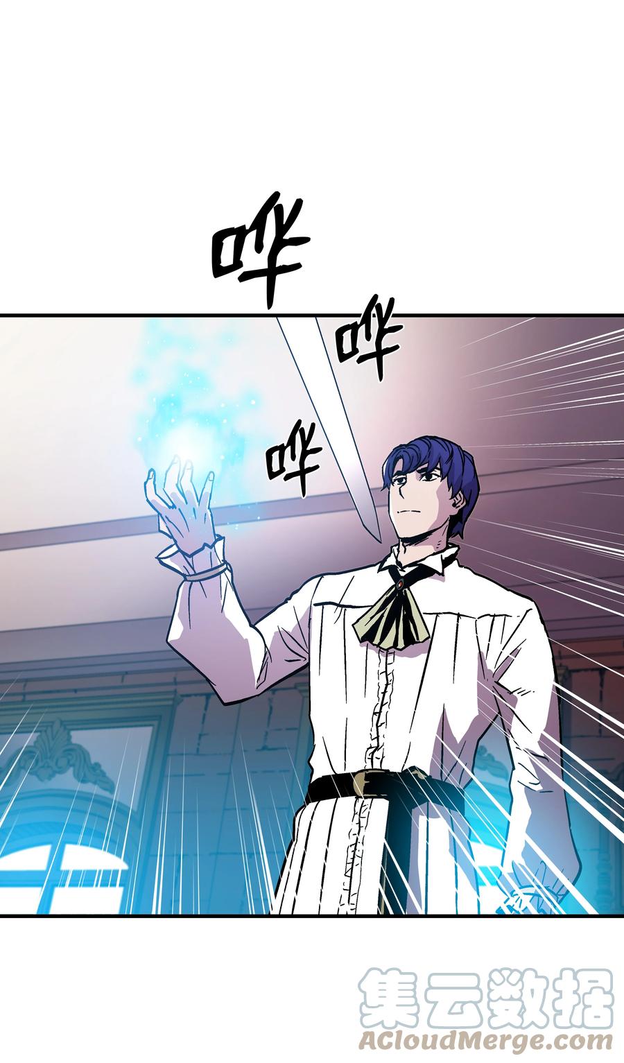 《8级魔法师的重生》54 两难抉择 第4页