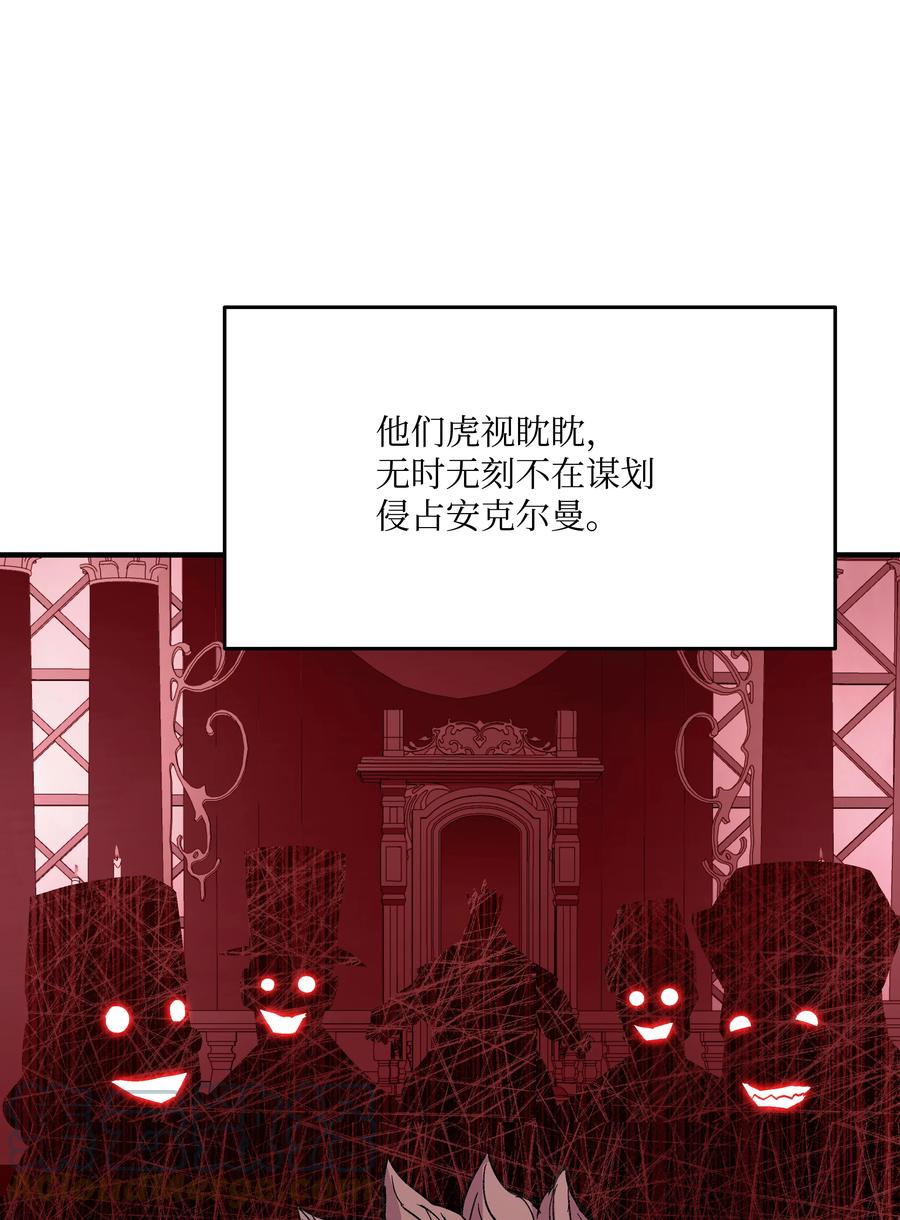《8级魔法师的重生》54 两难抉择 第49页
