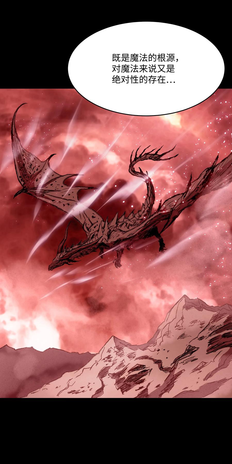 《8级魔法师的重生》54 两难抉择 第12页