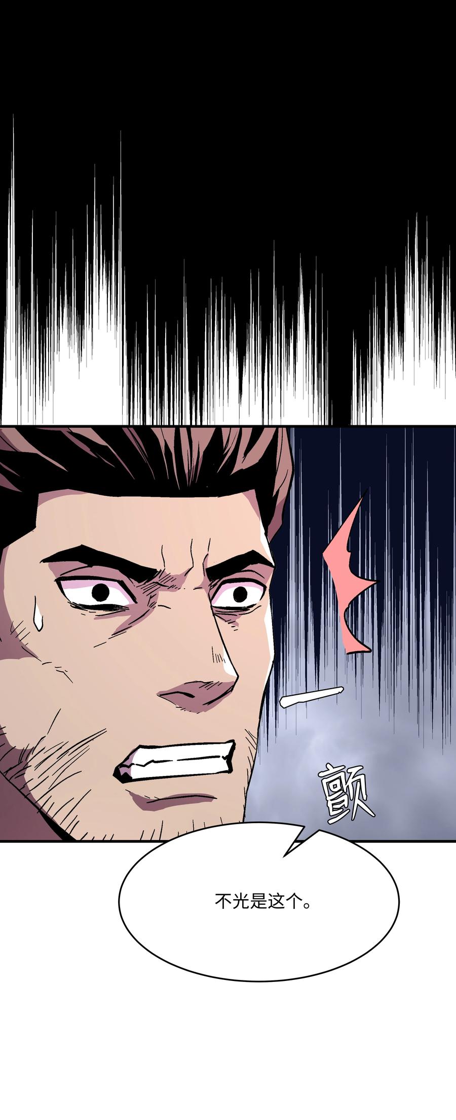《8级魔法师的重生》54 两难抉择 第14页