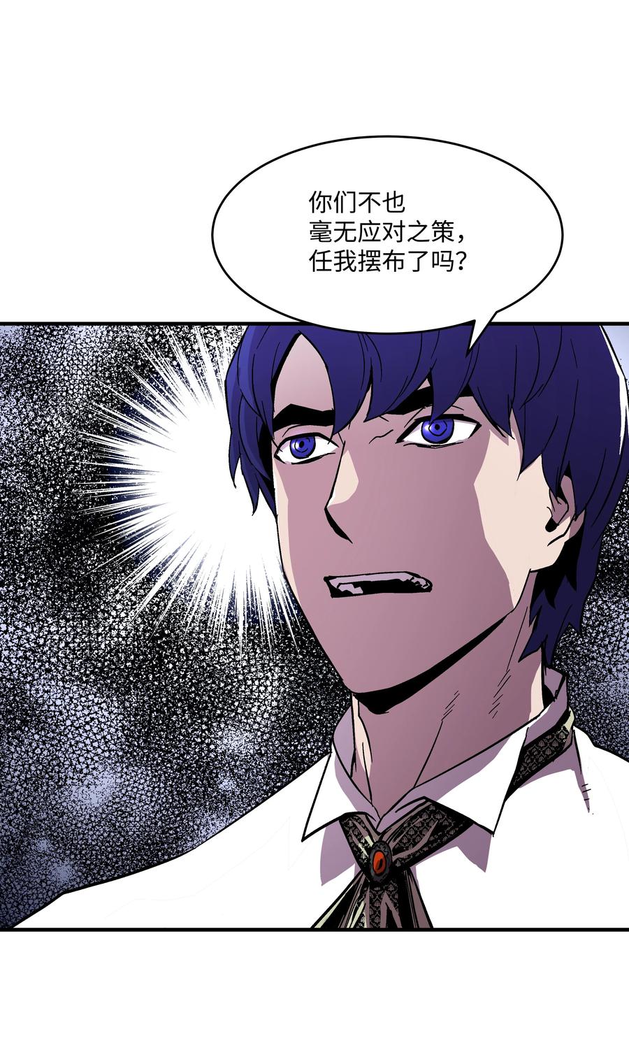 《8级魔法师的重生》54 两难抉择 第53页