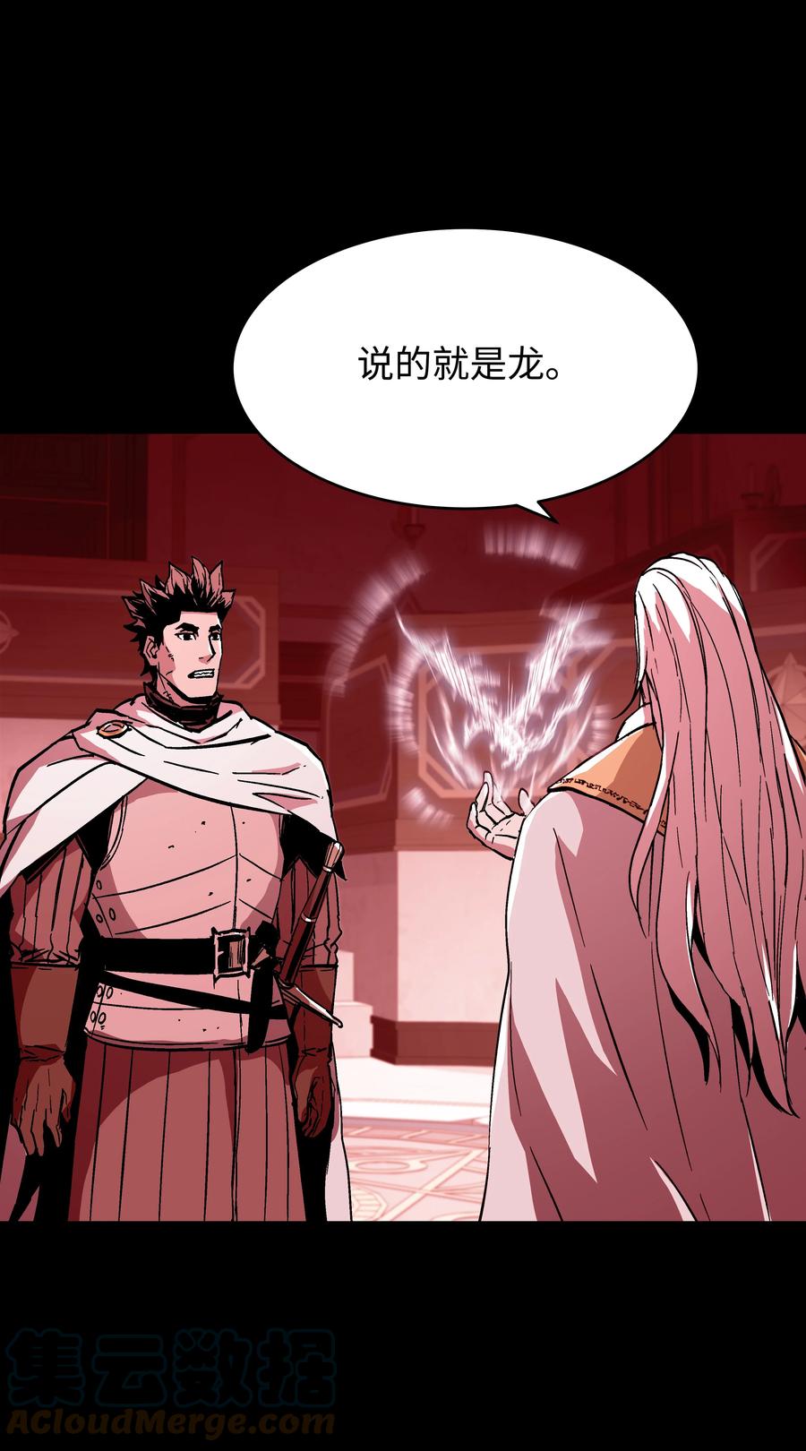 《8级魔法师的重生》54 两难抉择 第13页