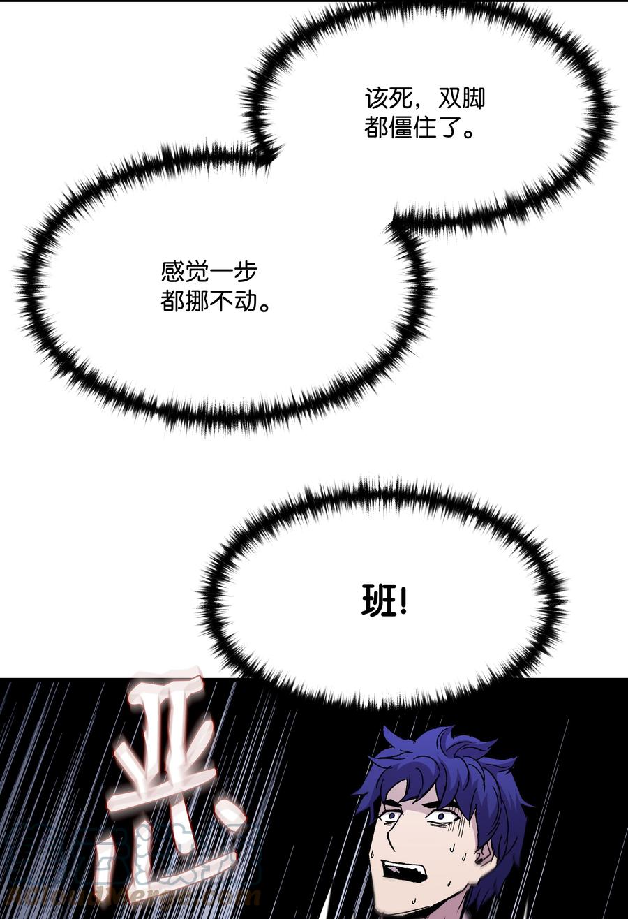 《8级魔法师的重生》55 惊人的实力 第40页