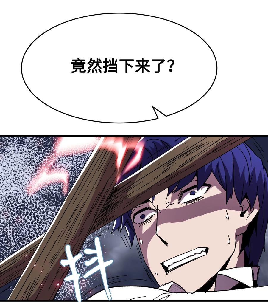 《8级魔法师的重生》55 惊人的实力 第51页