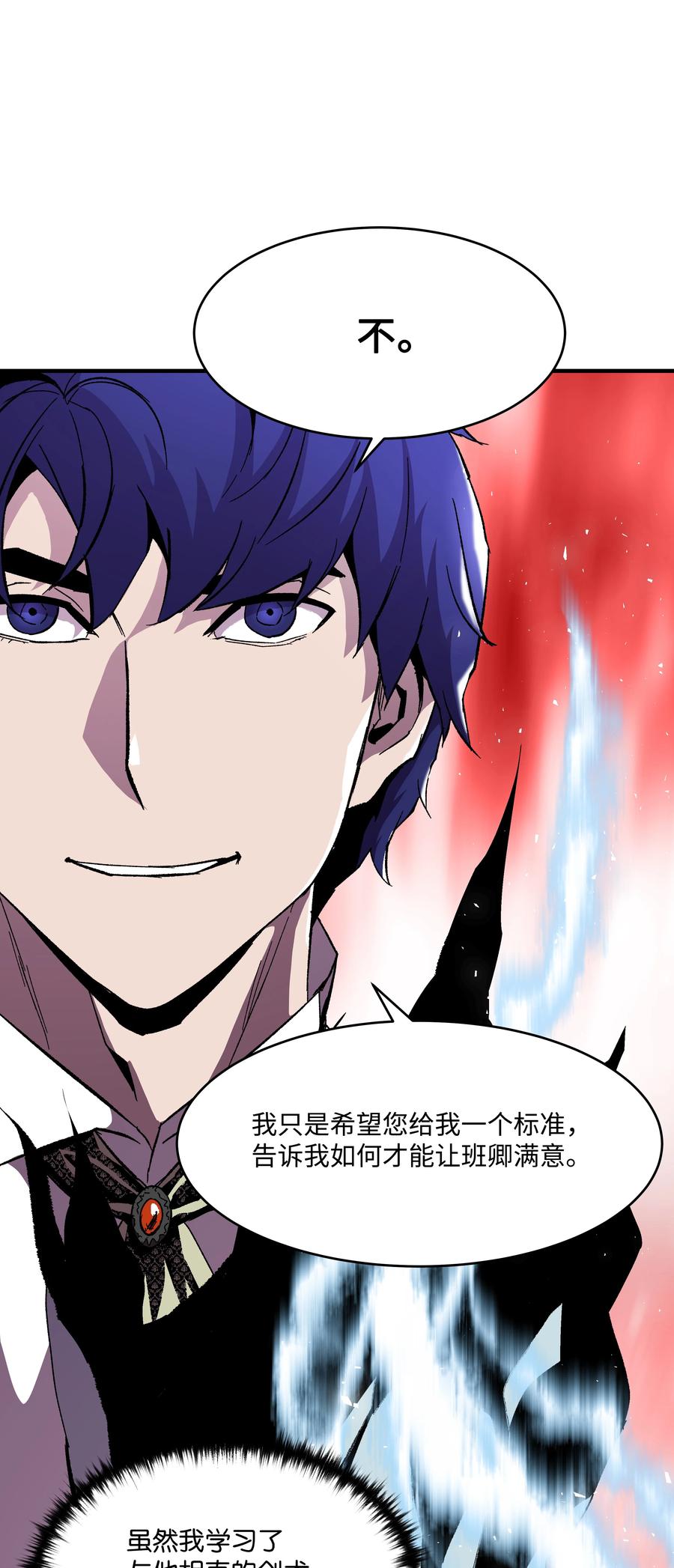 《8级魔法师的重生》55 惊人的实力 第15页