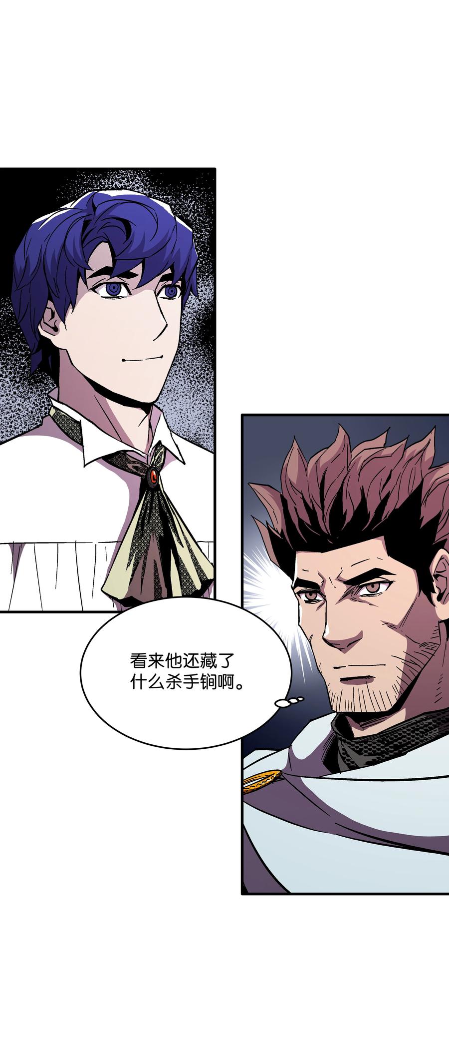 《8级魔法师的重生》55 惊人的实力 第3页