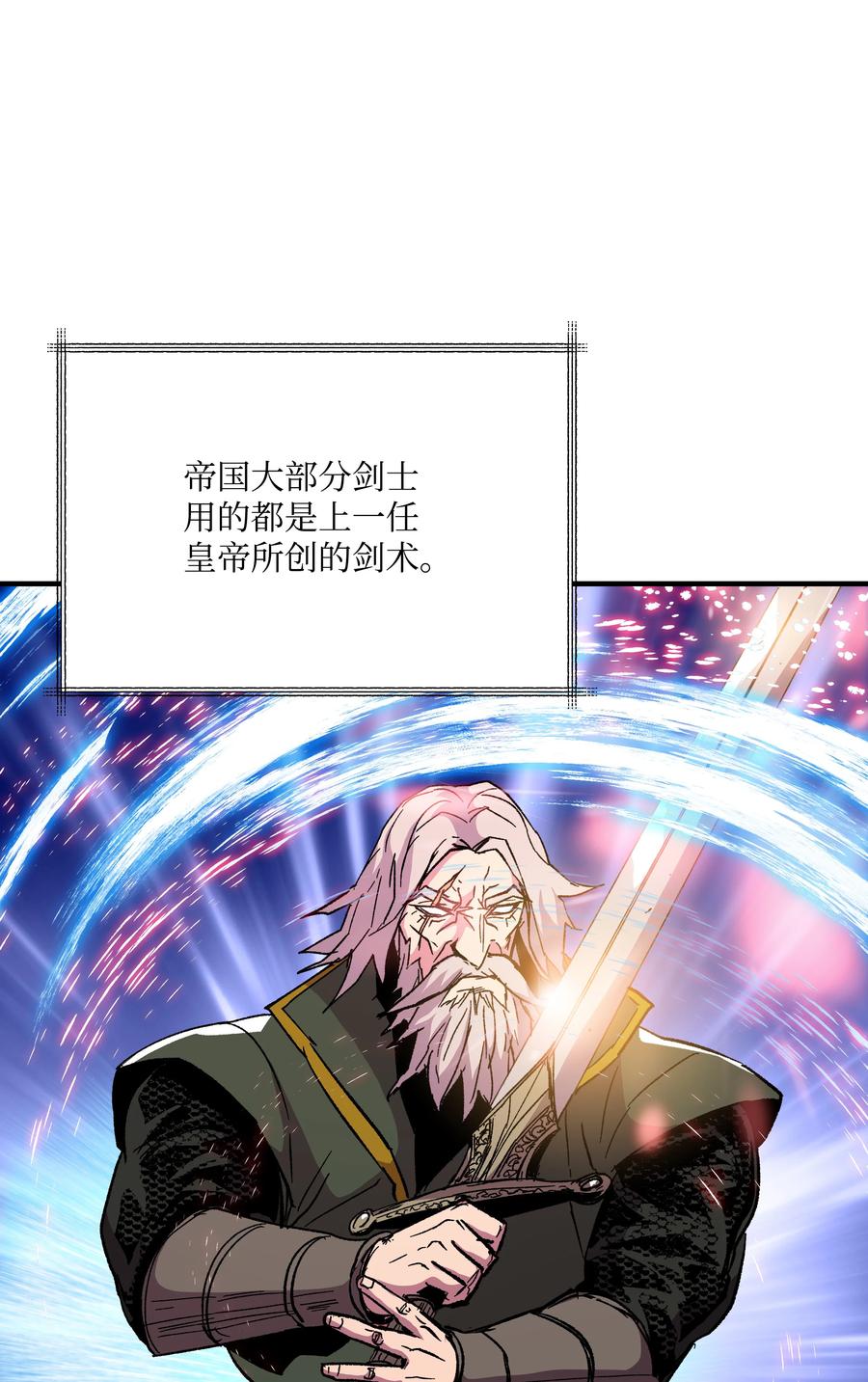 《8级魔法师的重生》55 惊人的实力 第21页